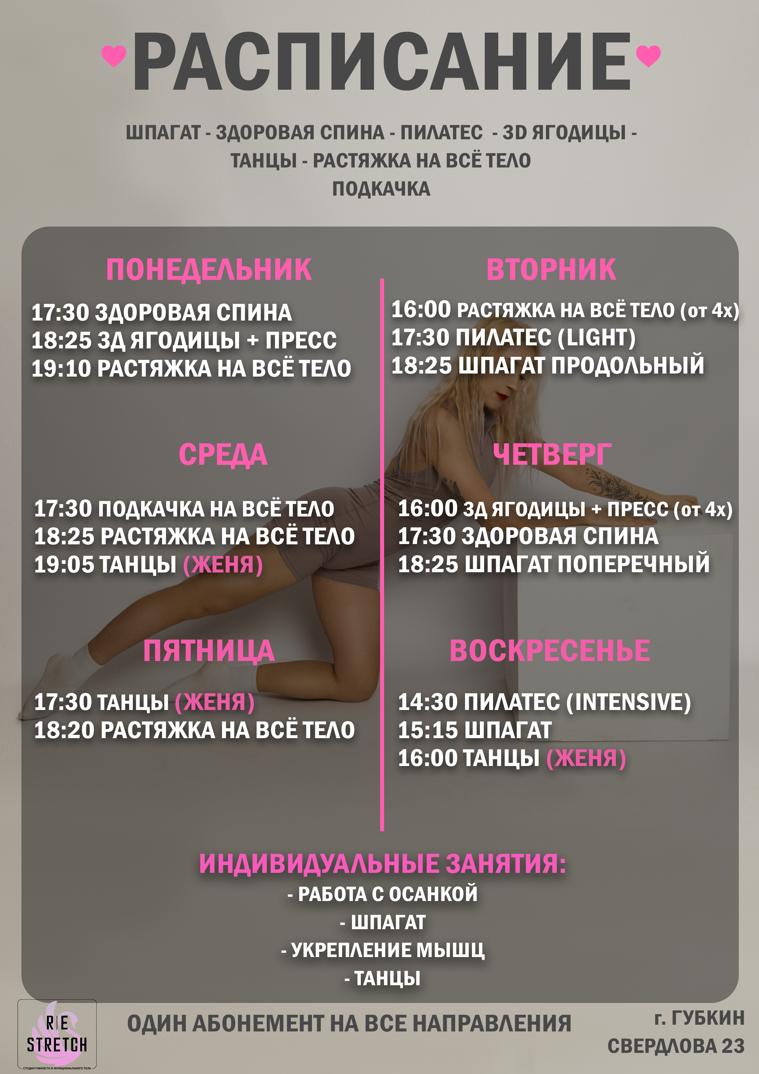 Расписание отсутствует